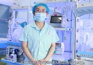 12、“小黄人”晒蓝光浴 巧治新生儿黄疸