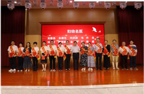 市妇幼保健院开展第四个中国医师节表彰活动