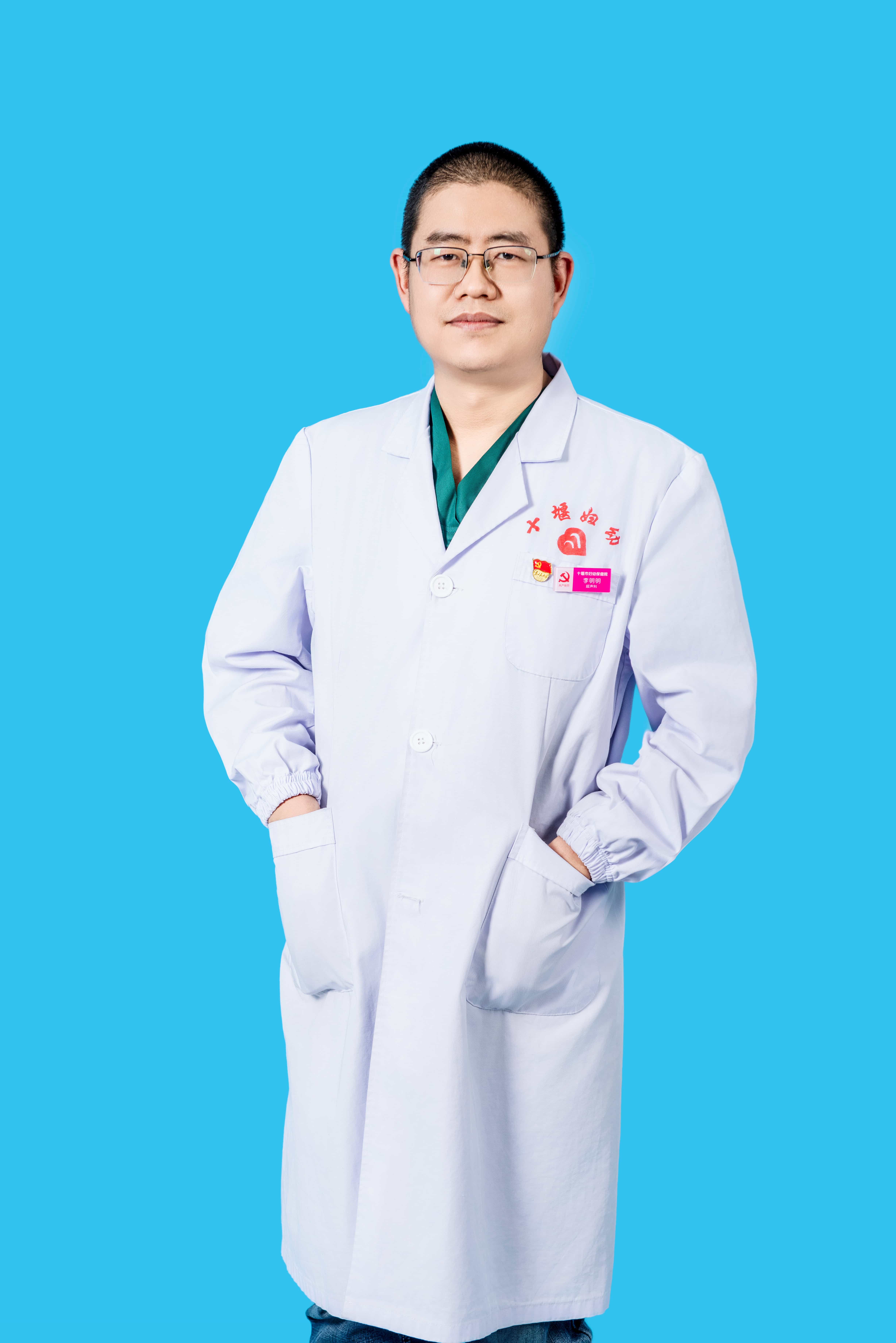 李明明