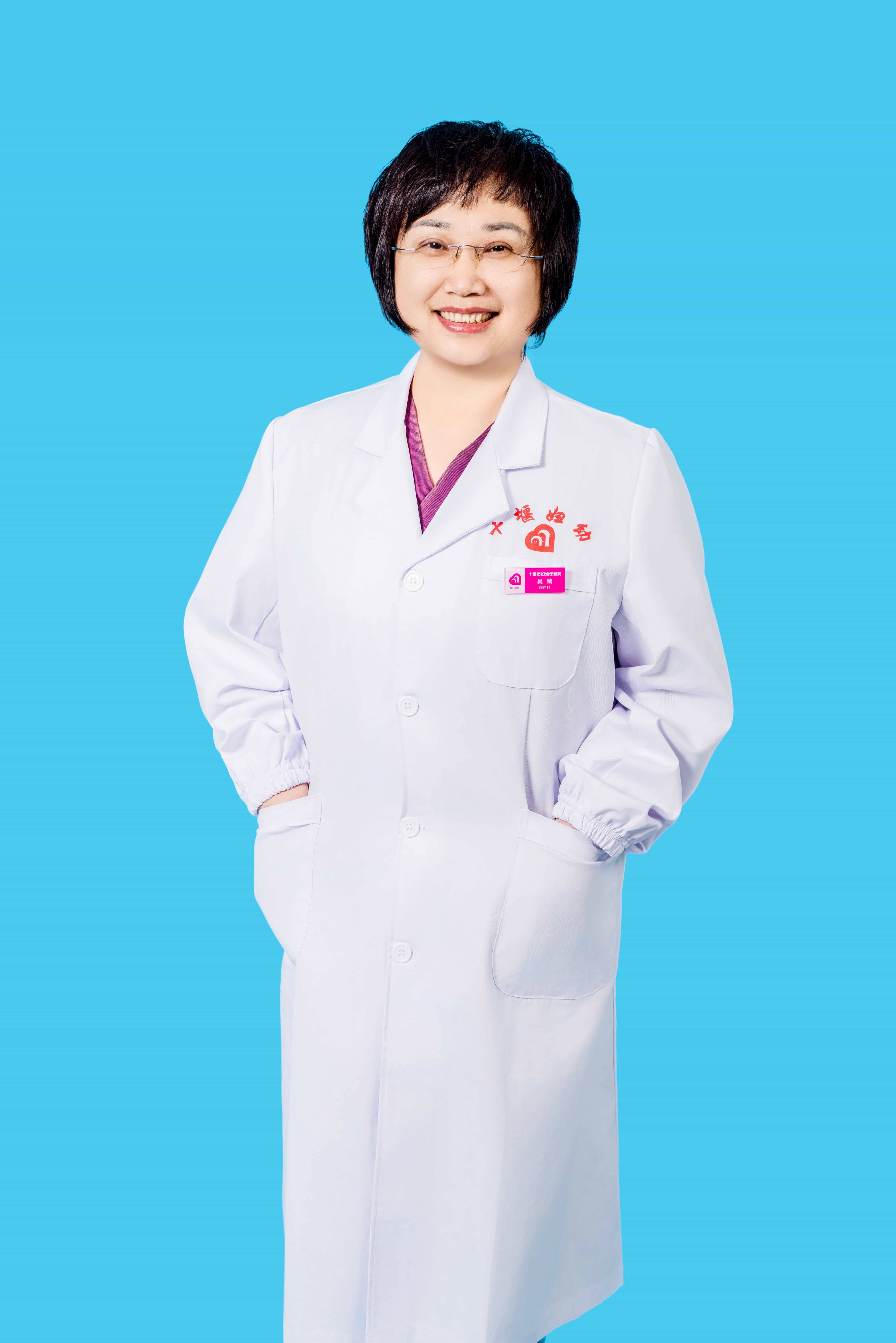 吴 婧