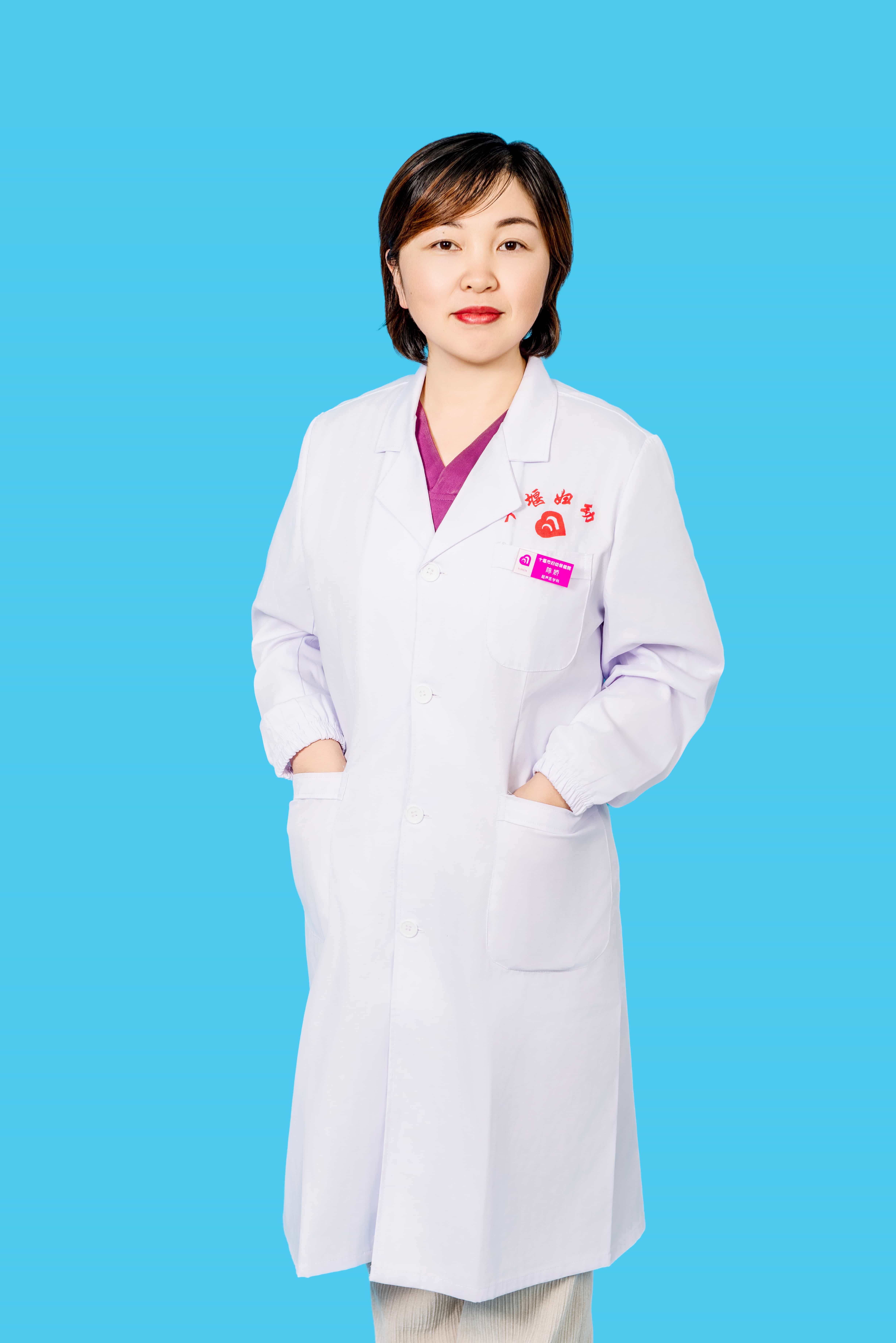 陈娇