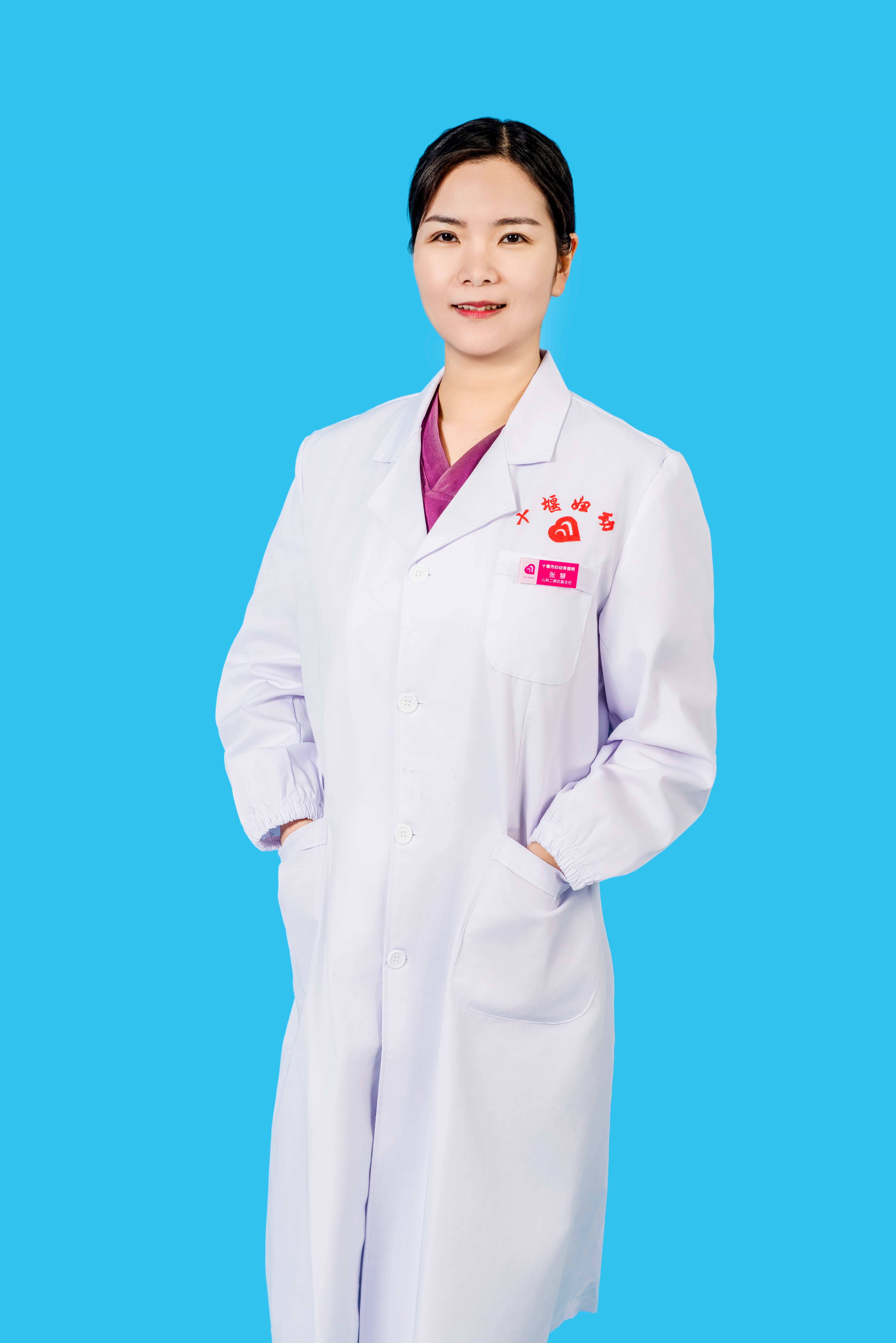 张慧