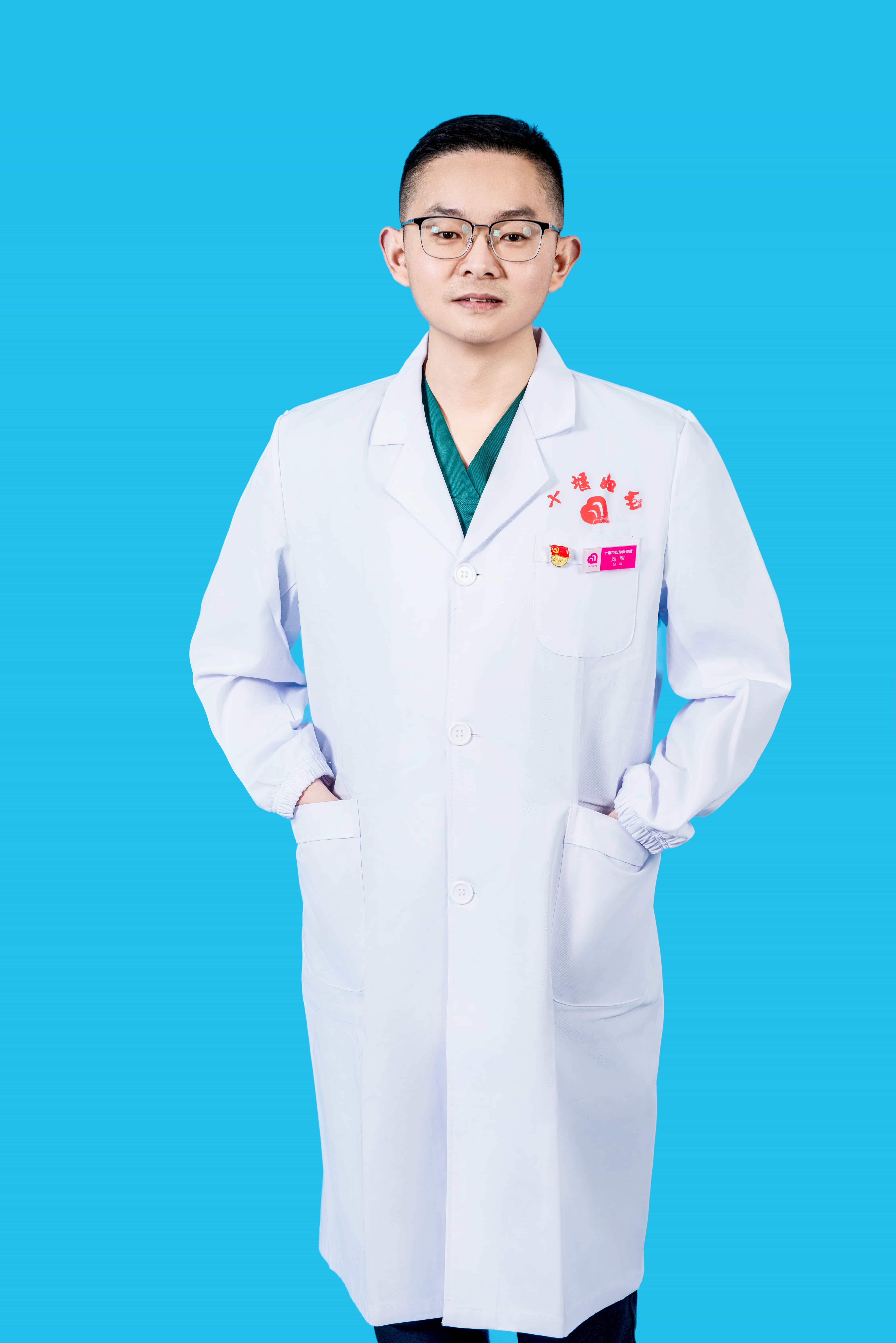 刘军