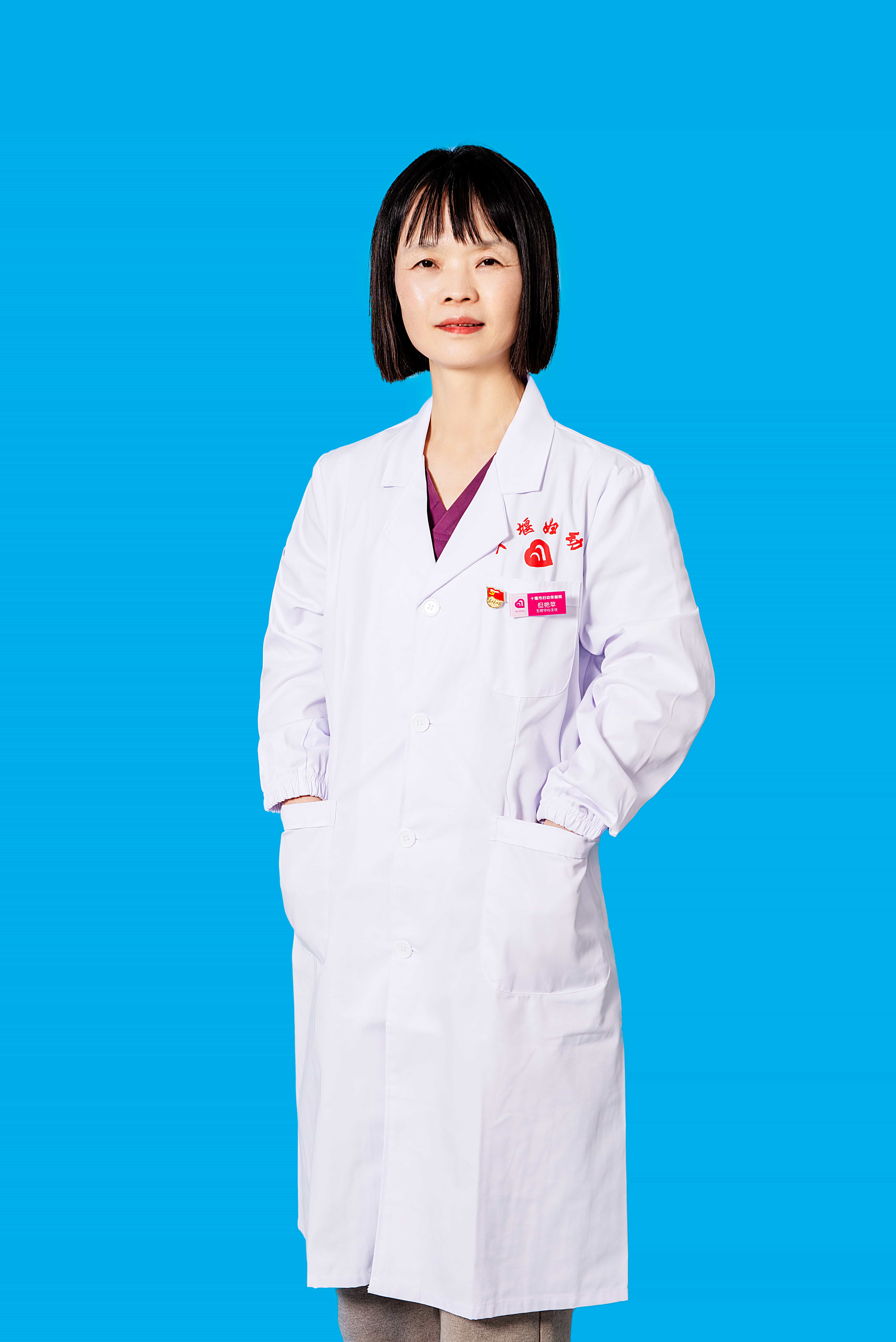 但艳萍