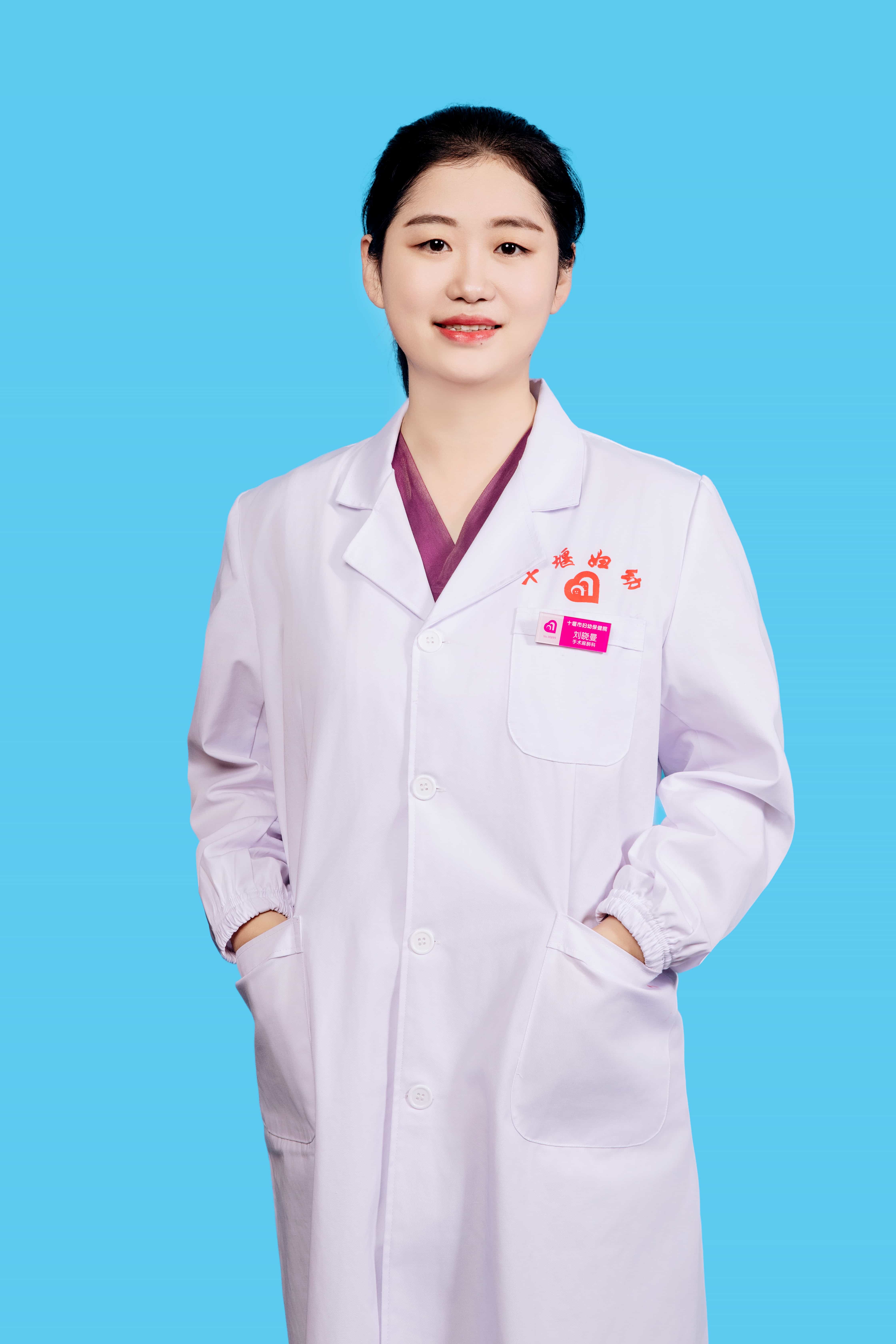 刘晓曼