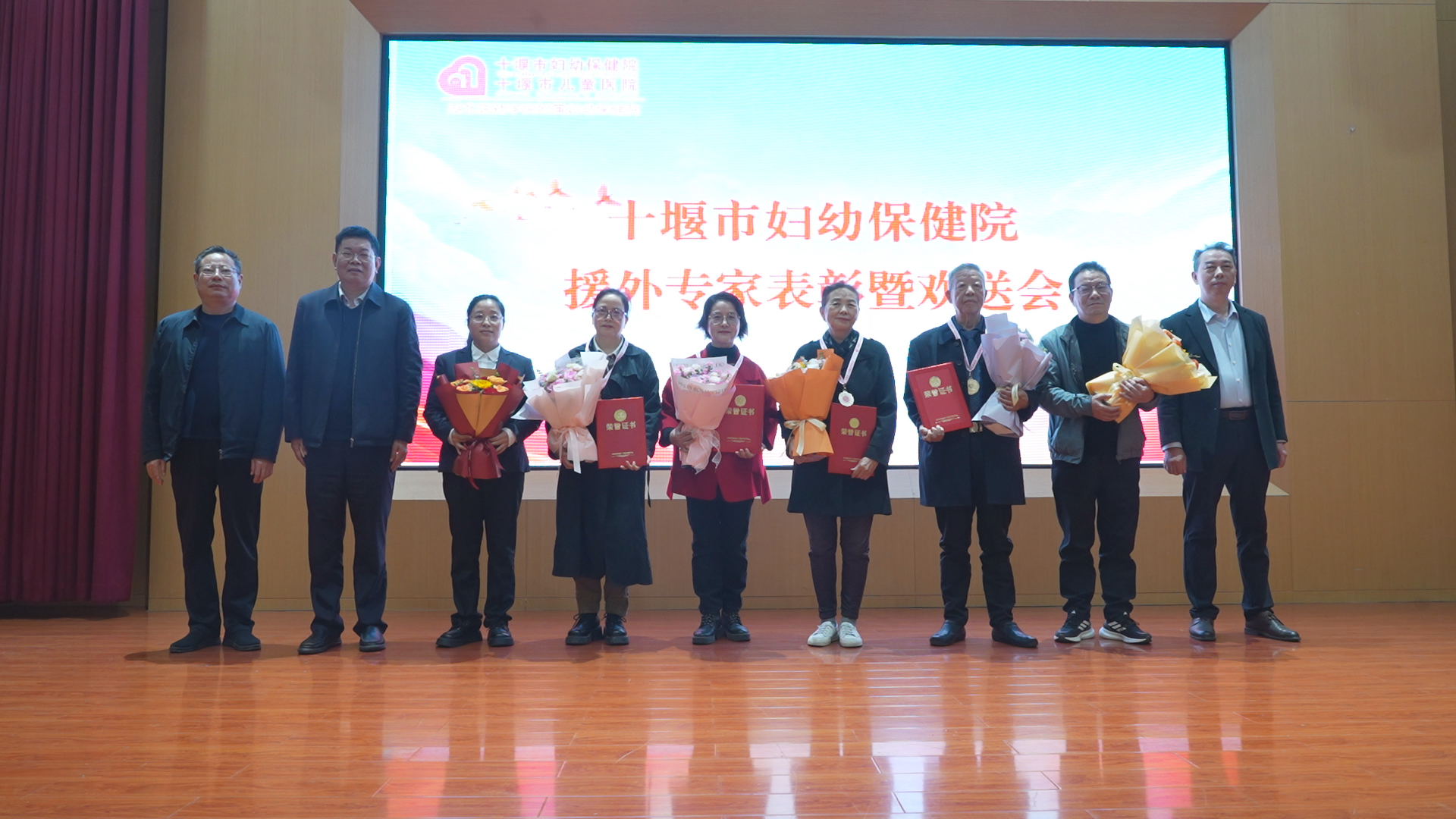 市妇幼保健院举行援外专家表彰暨欢送会