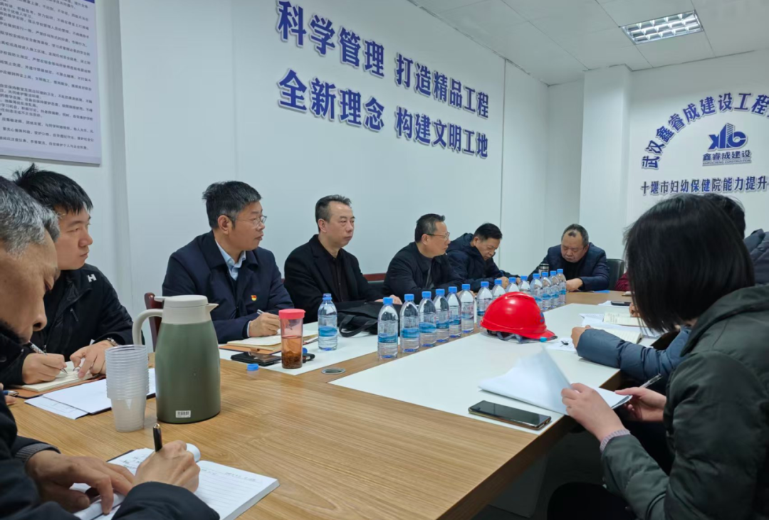 吹响冲锋号,跑出加速度!十堰市妇幼保健院召开能力提升建设项目推进专题会