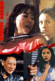 丈夫出差妻子住表哥家电视剧