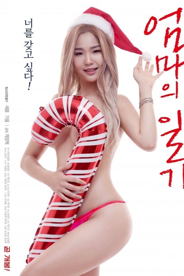 丈夫升职妻子陪上司吃饭