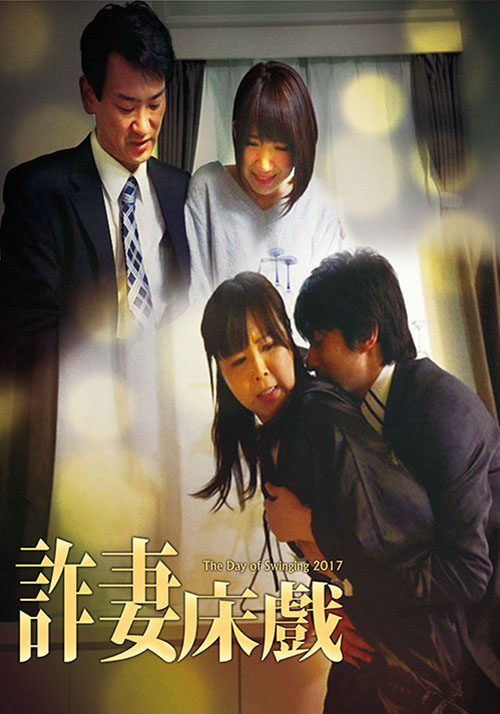 深探戈性实验
