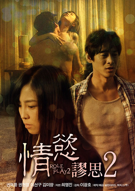 夜挑情