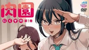肉园