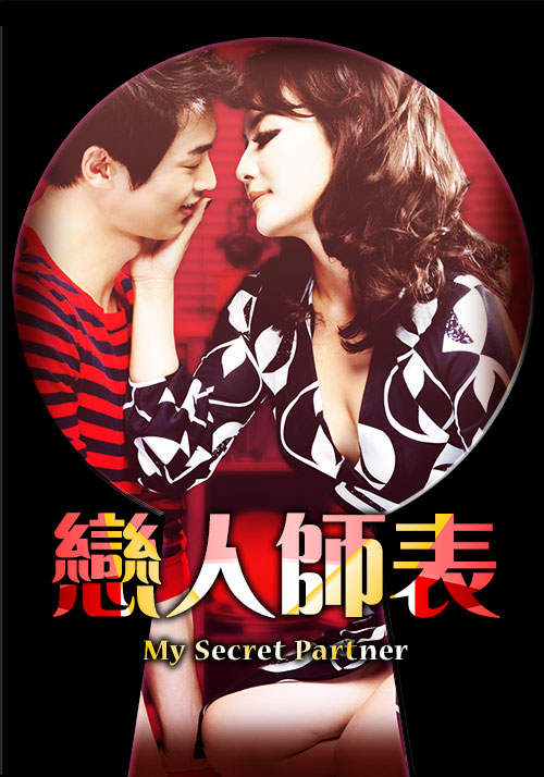 隔壁的姐妹们