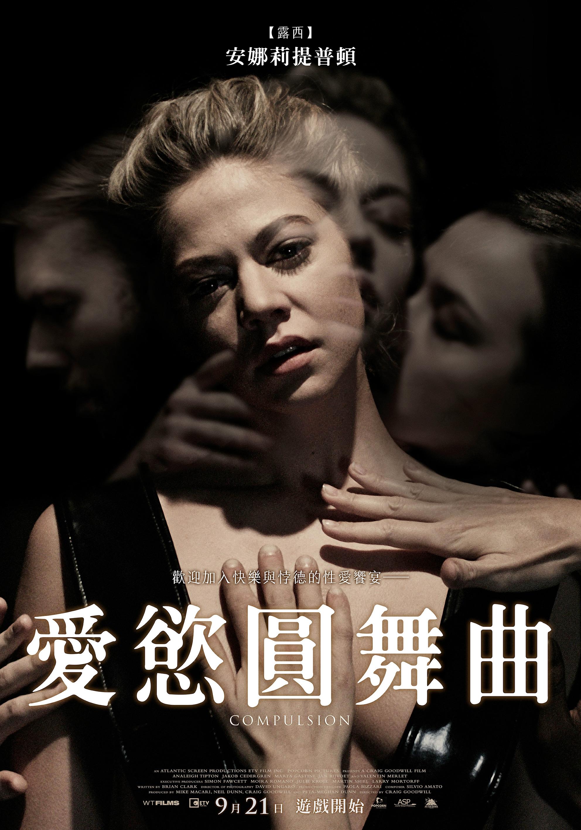 劳拉的狂热