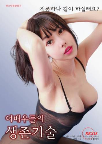 武松与潘金莲剧情
