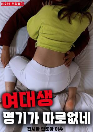 收集清冷美人(催眠系统)晋随