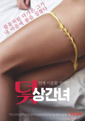 男的有爱