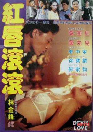 电影《沐浴中的维纳斯》
