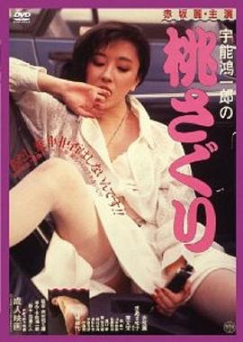 顺从的少女们1977