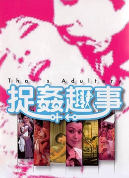 疯狂别墅