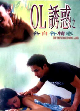 电影《播种女儿》完整版视频