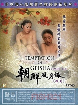 浴火牡丹