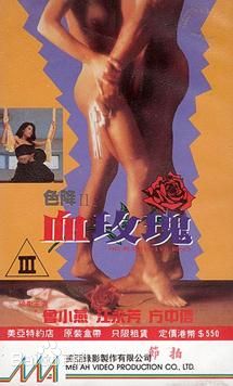 继母3