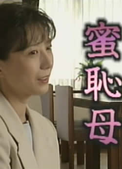 妈妈的新男友