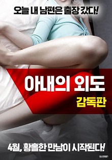 出轨的女人电影