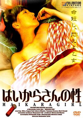 《浴火牡丹》台湾版