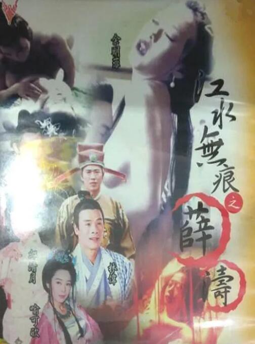 浴火牡丹