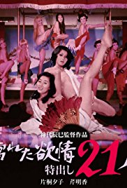 爱慾家族
