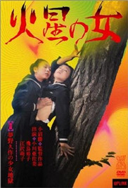 天海翼