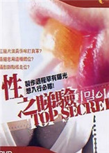 求职男女性爱斗