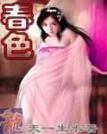 《授课到天亮2》观看