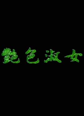 三叶草GY5968
