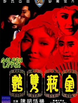 疯狂欲望